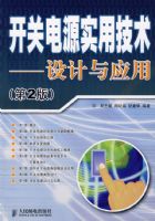 ���ص�Դʵ�ü���----�����Ӧ�ã���2�棩