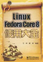 Linux Fedora Core 8ʹ�ô�ȫ