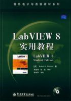 LabVIEW 8ʵ�ý̳�(������1��)