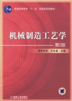 ��е���칤��ѧ(��2��)