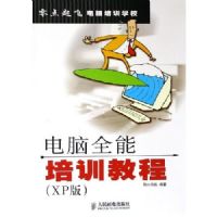 ������---����ȫ����ѵ�̳̣�XP�棩