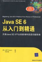 JAVASE6�����ŵ���ͨ