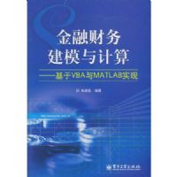 ���ڲ���ģ�����-----����VBA��MATLABʵ��