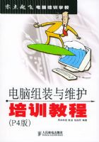 ������--������װ��ά����ѵ�̳�(P4��)