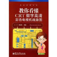 ���㿴��CRT���ָ����ɫ���ӻ���·ͼ