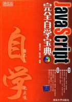 JAVASCRIPT��ȫ��ѧ����CD