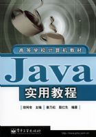 Javaʵ�ý̡̳����ߵ�ѧУ������̲�