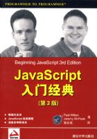 JAVASCRIPT���ž��䣨��3�棩