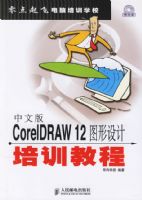 ������-���İ�CORELDRAW12ͼ�������ѵ�̳�