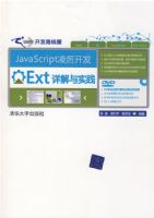 JAVASCRIPT��������EXT�����ʵս