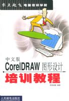 ������-���İ�CORELͼ�������ѵ�̳�