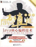 Java�����澭����̻���������Java ���ı�̼��������ֲ�һ���������̣�