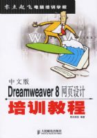 ������-���İ�DREAMWEAVER8��ҳ�����ѵ�̳�