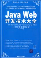JAVA WEB����������ȫ