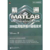 ��ͨMATLAB2008Ӧ�ó���ӿڱ�̼���