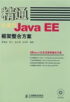 ��ͨ������JAVAEE������Ϸ���