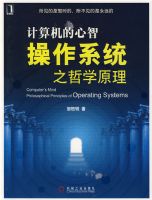 ����������ǲ���ϵͳ֮��ѧԭ��