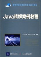 JAVA���ⰸ���̳�