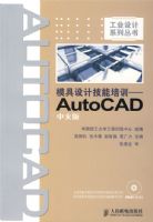 ģ����Ƽ�����ѵ---AUTOCAD���İ�