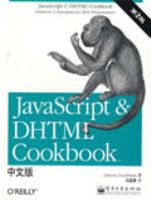 JavaScript&DHTML Cookbook���İ棨��2�棩