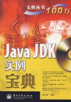Java JDKʵ�����䣨�����̣�