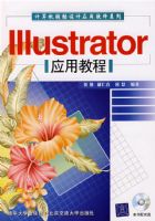 ILLUSTRATORӦ�ý̳�