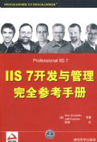 IIS  7�����������ȫ�ο��ֲ�