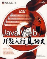 Java Web ���������湦�򣨺����̣�