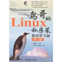����LINUX˽���˻���ѧϰƪ(��2��)