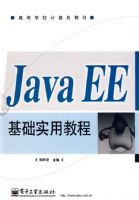 Java EE ����ʵ�ý̳�