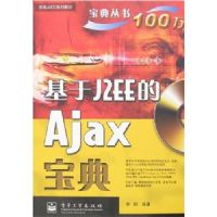 ����J2EE��AJAX����