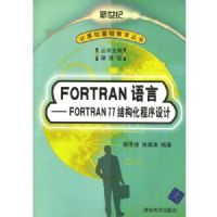 FORTRAN����-FORTRAN77�ṹ��