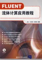 FLUENT�������Ӧ�ý̳�