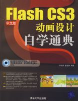 FLASH CS3���İ涯�������ѧͨ��