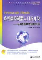 Freescale Flexisϵ��΢���������ż�����������8λ��32λ��������(��DVD����1��)