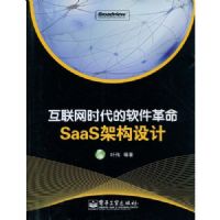 ������ʱ������������SAAS�ܹ����