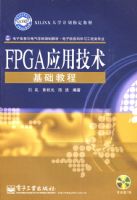 FPGAӦ�ü��������̳̣�������1�ţ�