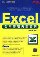 EXCEL��˾��������ʵ��