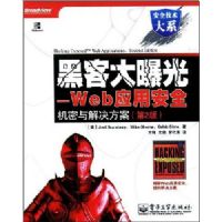 �ڿʹ��ع�-WEBӦ�ð�ȫ����������������2�棩