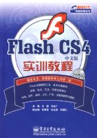 Flash CS 4���İ�ʵѵ�̳�(������1��)