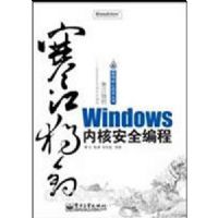 ��������-WINDOWS �ں˰�ȫ���