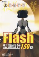 Flash CS3�������150��(������1��)