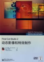 Final Cut Studio 2��̬Ӱ�����Ч����(��DVD����1��)