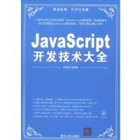 JAVA SCRIPT ����������ȫ