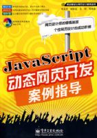 JavaScript��̬��ҳ��������ָ��(������1��)