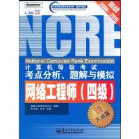 ������ȼ����Կ�������������ģ��:���繤��ʦ(4��)(�´�ٰ�)