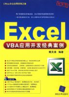EXCEL VBAӦ�ÿ������䰸��