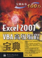 Excel 2007 VBA�߼���̱���(������1��)
