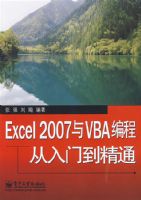 Excel 2007��VBA��̴����ŵ���ͨ