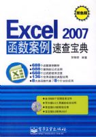 Excel 2007���������ٲ鱦��(������1��)��˫ɫ��